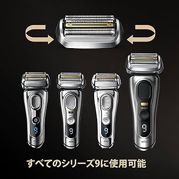 最高峰 シリーズ 9新品替刃付 ブラウンシェーバー WET&DRY 高級感◎ ② Amazon.co.jp: 【正規品】ブラウン シリーズ9 替刃 2個入りお得